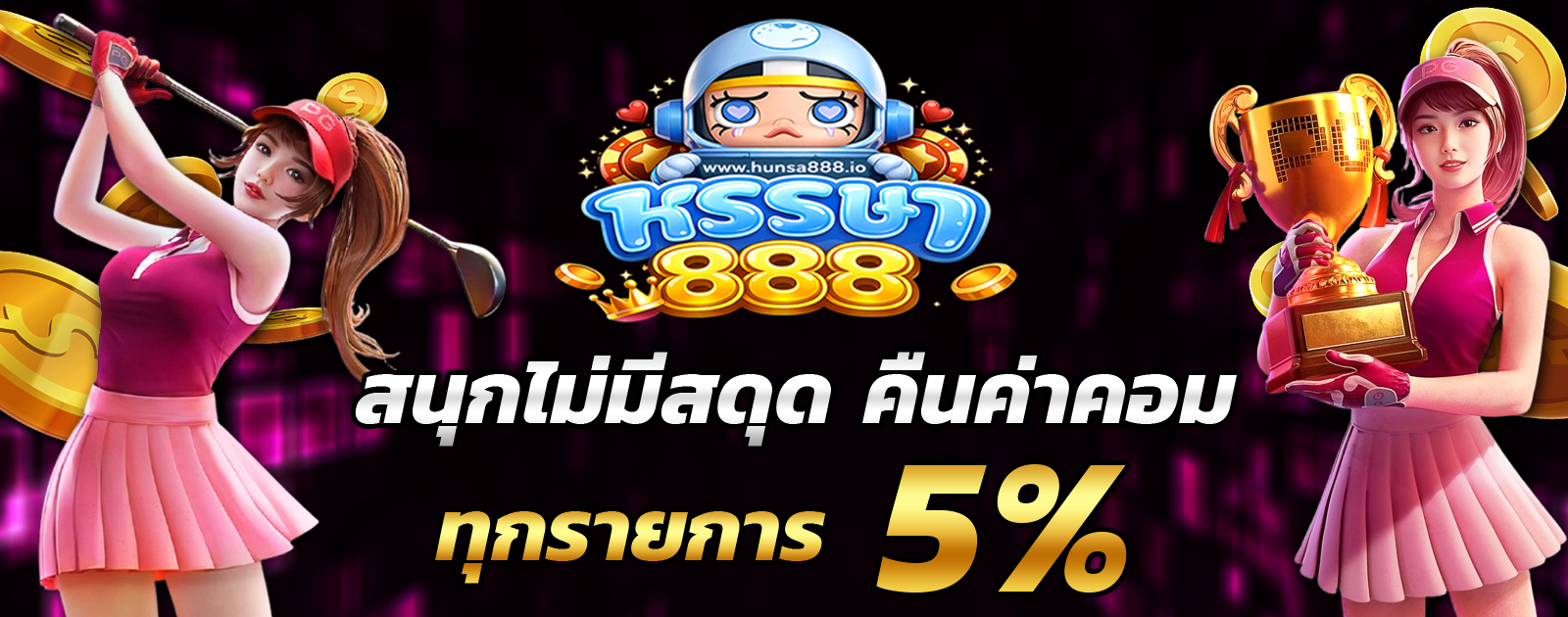 ปกช้อน 2 1bs